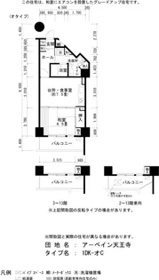 URアーベイン天王寺【2階】の間取り