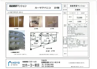 カーサアバニコ【2階】の間取り