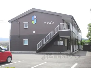 ビザビⅡの画像