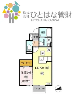 エクセルシオール吉岡南 B【1階】の間取り