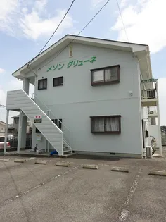 メゾングリューネの画像