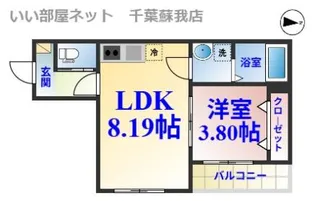 HFR蘇我A棟【2階】の間取り