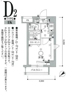 スカイコート茗荷谷壱番館【5階】の間取り