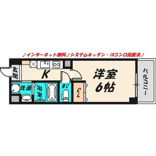 みおつくし今市II【5階】の間取り