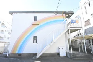 レインボーハウスの画像