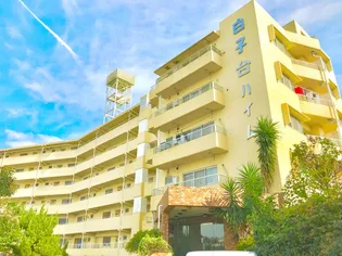 白子台ハイムの画像