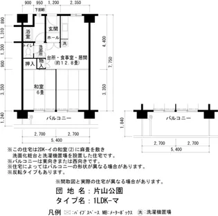 UR片山公園【6階】の間取り