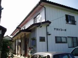 ナカソコーポの画像