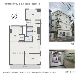 田園調布愛和マンション【1階】の間取り
