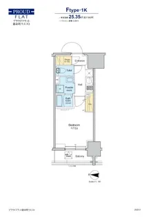 プラウドフラット錦糸町ウエスト【5階】の間取り