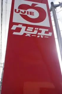 アヴァンス【1階】の周辺