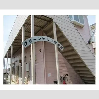グリーンヒルズ弐番館【2階】の外観