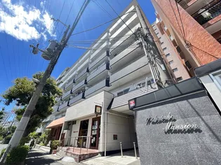 若竹マンションの画像