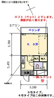心路ビル【5階】の間取り