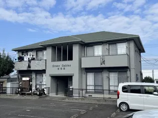 グリーンゲーブルス 弐番館の画像