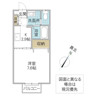 メゾンドシュクレ【1階】の間取り