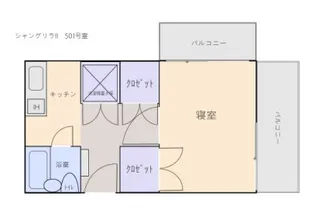 シャングリラII【5階】の間取り