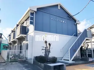 サンハイツ花園 A棟の画像