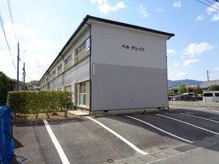 ベルグレイスの画像