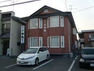 コーポ中丸1の画像