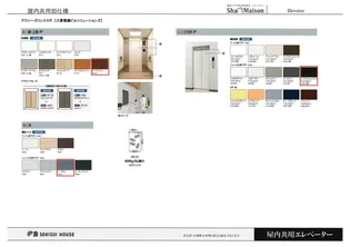 エーゲリア【2階】の地図