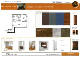 エーゲリア【2階】の居間