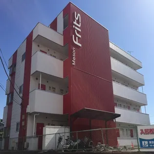 MESON FRITSの画像