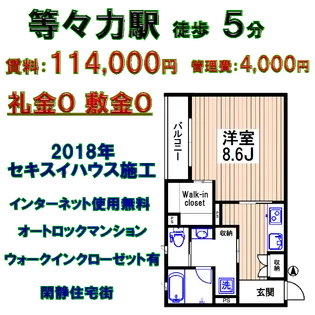 チッタカーサビアンカIII【1階】の間取り
