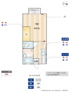 サンハイツ【2階】の間取り