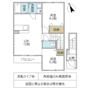 メゾン・ファヴール【2階】の間取り