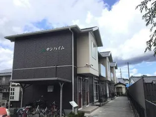 サンハイムの画像