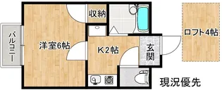 ニューキャリッジ【1階】の間取り