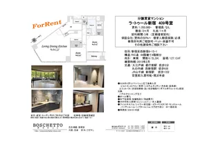 セントラルパークタワー・ラ・トゥール新宿【4階】の間取り