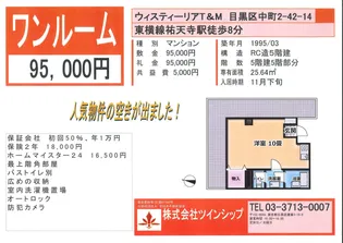 ウィスティーリアT&M【5階】の間取り