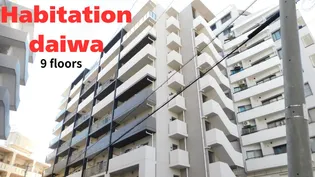Habitation daiwa(アビタシオン ダイワ)【4階】の外観