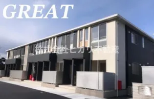 グレートの画像