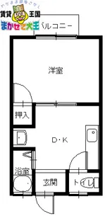 ロワールハイツ【2階】の間取り