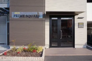 プライムスクエア青江の画像