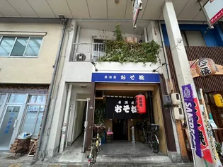 西上ビルの画像