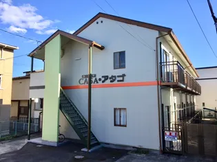 カーサアタゴの画像