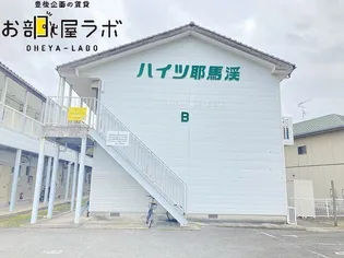 ハイツ耶馬渓 B棟【1階】の外観