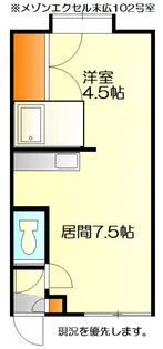 メゾンエクセル末広【2階】の間取り