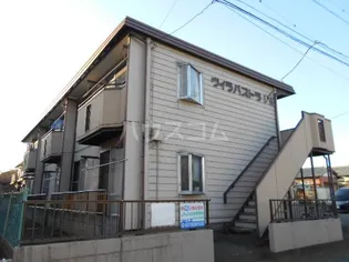 ヴィラパストラルA【2階】の外観