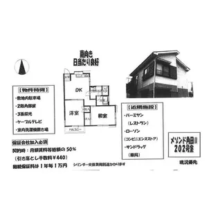 メゾンド角田II【2階】の間取り