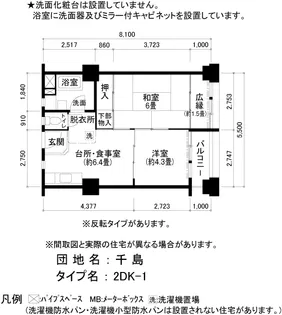 UR千島【6階】の間取り
