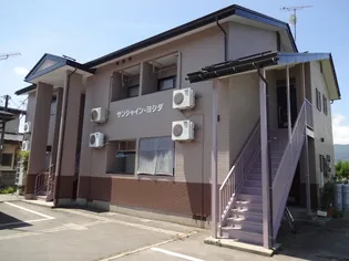 サンシャインヨシダ【2階】の外観