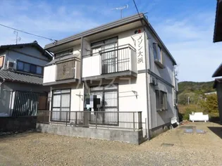 メゾン大浜【2階】の外観