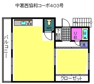 協和コーポ【4階】の間取り