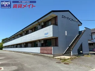 エバーアメニティーの画像