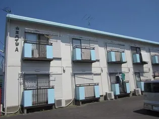 山王ハイツAの画像